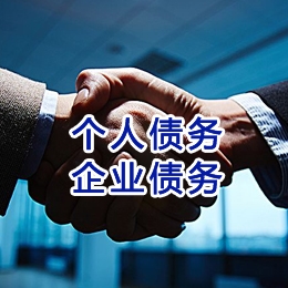 栖霞追债公司